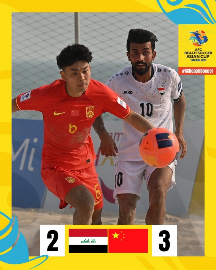 沙滩足球亚洲杯：中国队3-2逆转伊拉克，保留晋级八强希望
