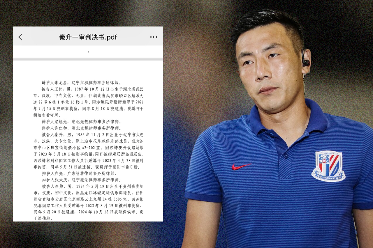 网传判决书假球汇总：涉及至少16场比赛，金敬道、孙世林等35人