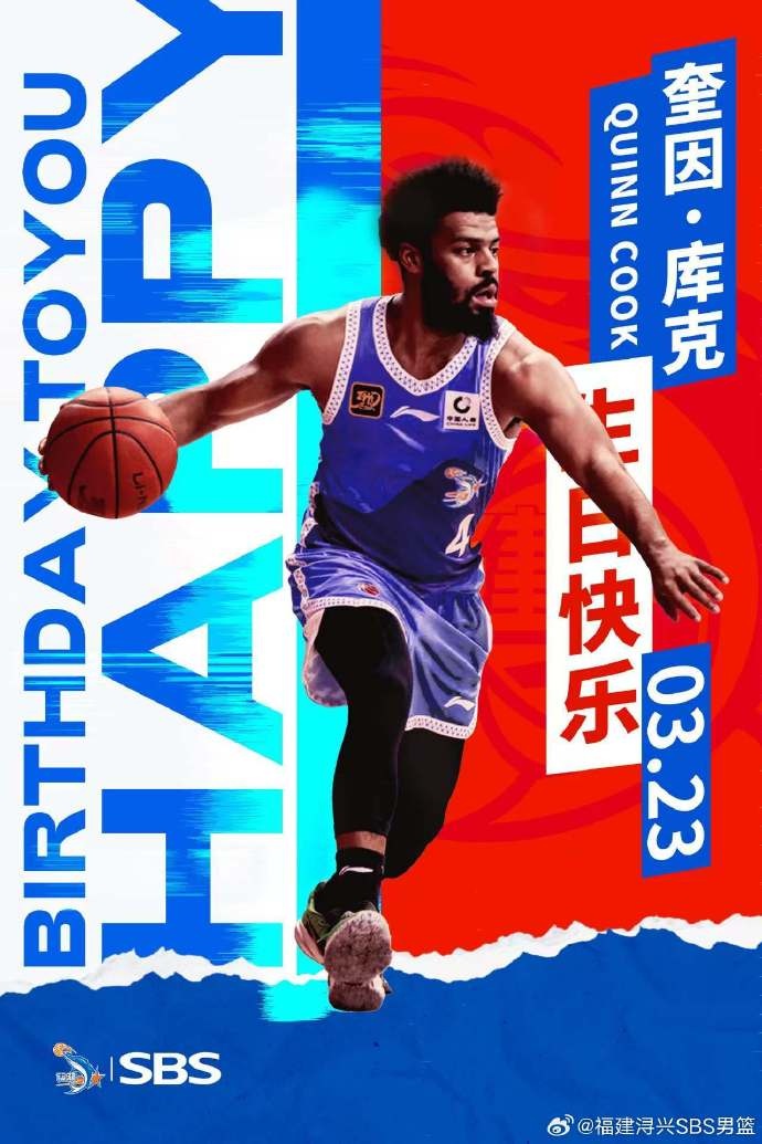 ?？?库克生日快乐！希望库克继续保持良好竞技状态