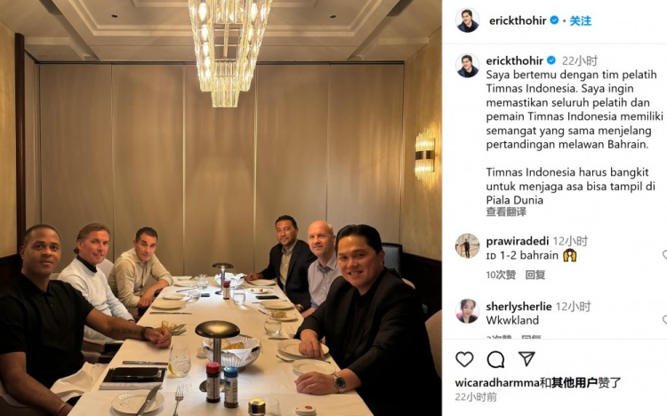 托希尔和印尼主帅克鲁伊维特等人会面，并表示：我来给大家打气