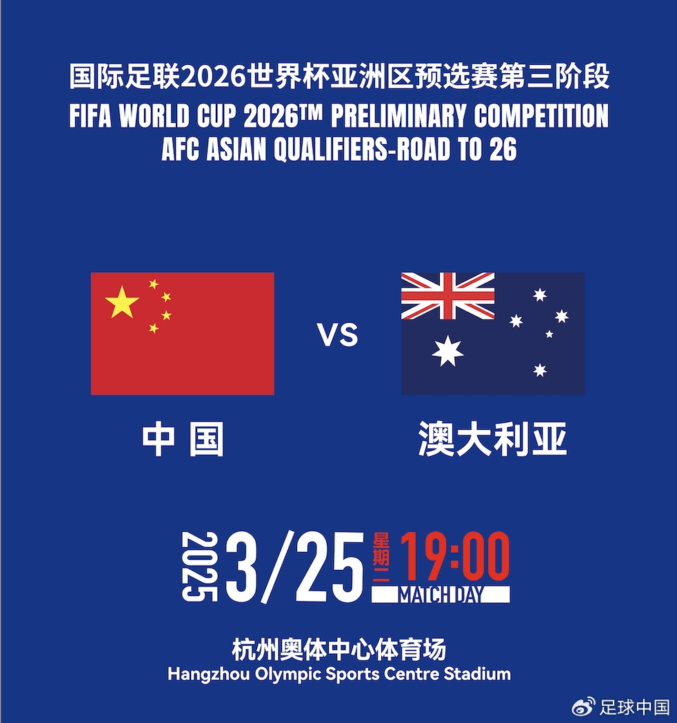 DeepSeek预测国足赛果：最可能比分0-1/1-2，澳大利亚小胜或平局