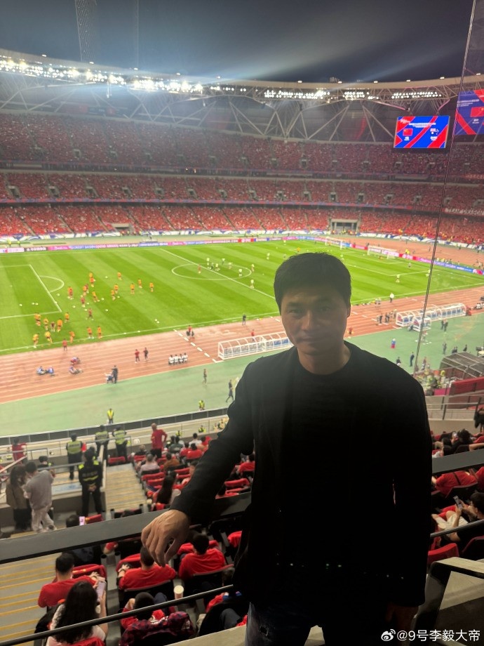 大帝也来了！李毅社媒晒现场照：中国队加油！