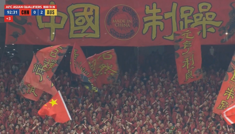 凤凰网体育：国足单场创造5000万人民币票房，收益归中国足协所有