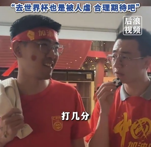 球迷给国足打7分：合理期待尽力就好了，去世界杯也是被人虐