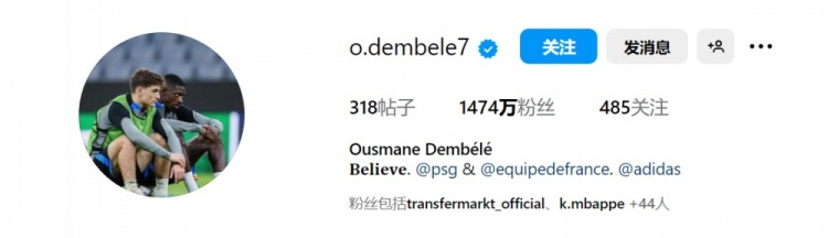 将在欧国联半决赛交手，登贝莱将社媒头像换成和加维的合影