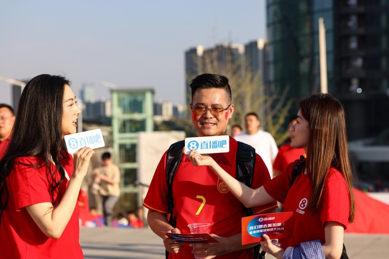 直播吧助威团赛前集结！“大莲花”再现中国足球二十年不遇盛景