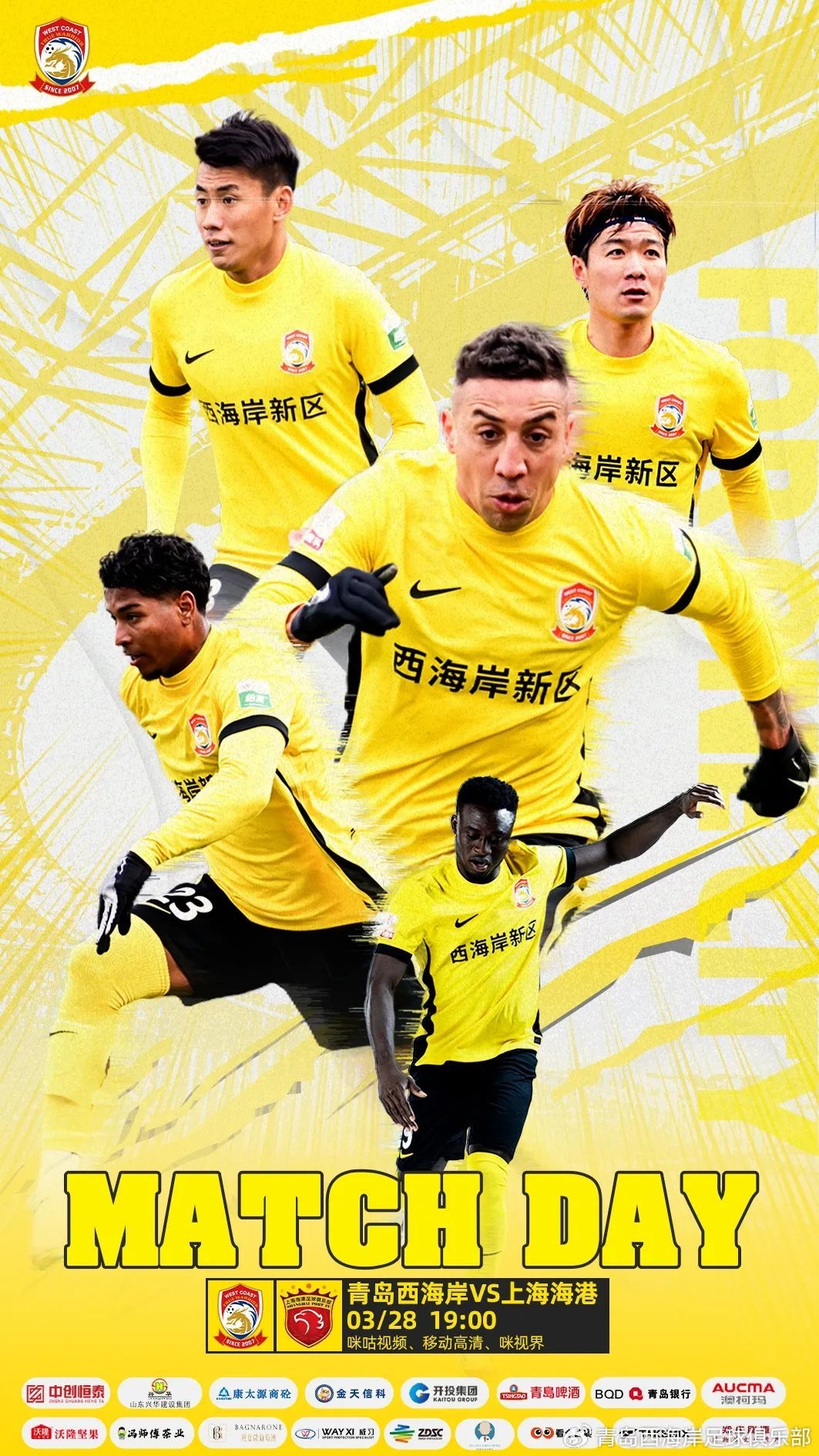 西海岸vs海港首发：张呈栋先发，吾米提江首秀，蒋光太伤缺