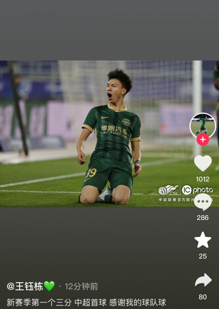 王钰栋社媒庆祝中超生涯首球，蒯纪闻留言：够快