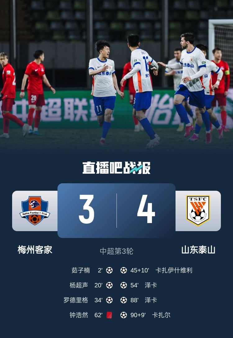 旧将王伟：我大梅州也忒惨了，3-0被逆转的几率得多低啊
