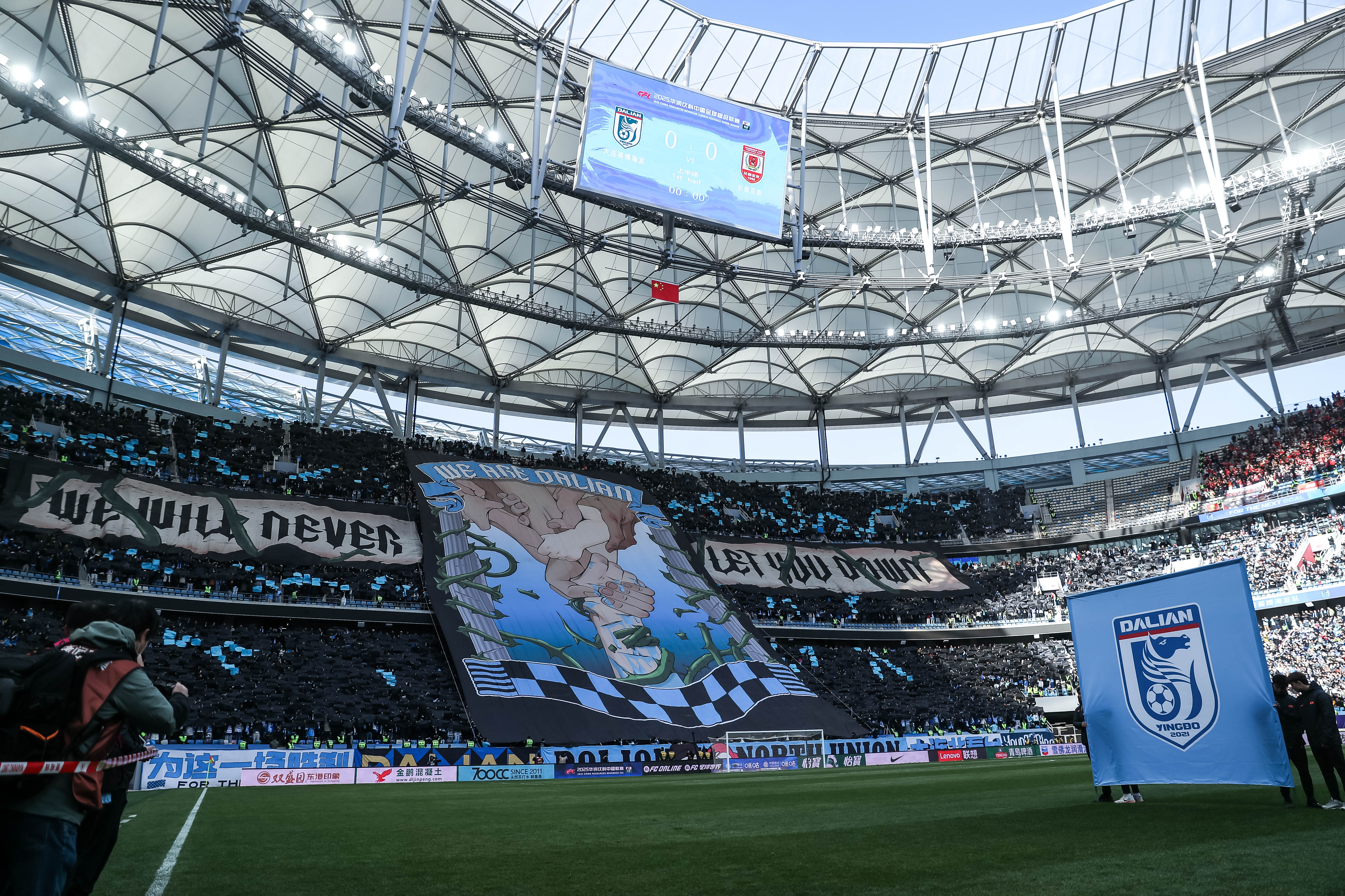 不输欧洲豪门！大连英博队史中超首个主场tifo：永远不让你们失望