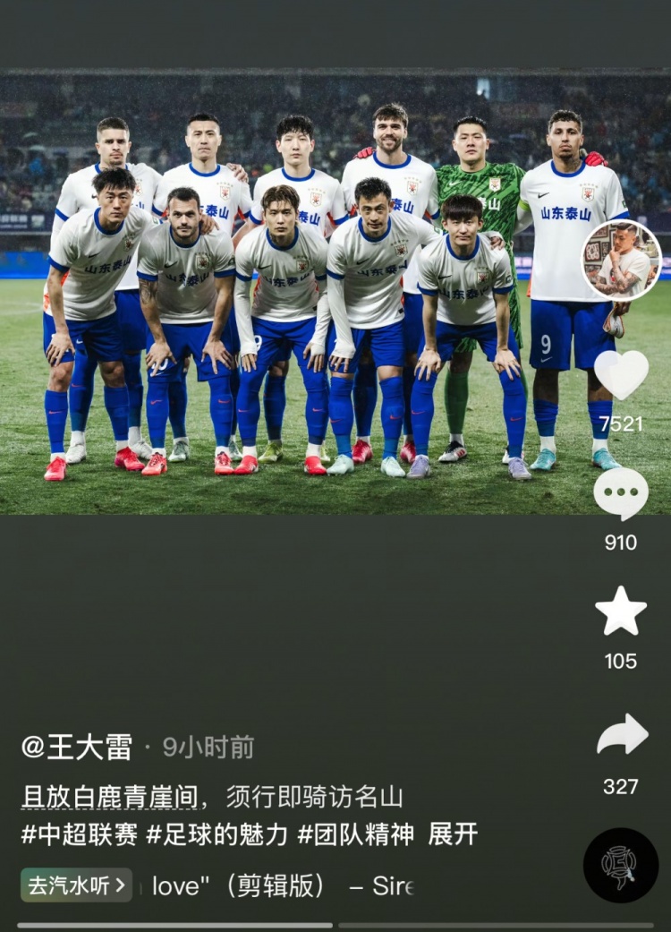 让三追四，王大雷晒赛前合影：且放白鹿青崖间，须行即骑访名山
