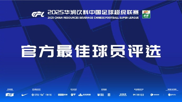 中超第三轮最佳候选：阿齐兹、布彭扎、约尼查、马莱莱、米内罗