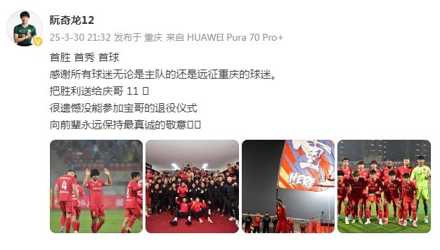 阮奇龙：把胜利送给吴庆，很遗憾没能参加于大宝的退役仪式