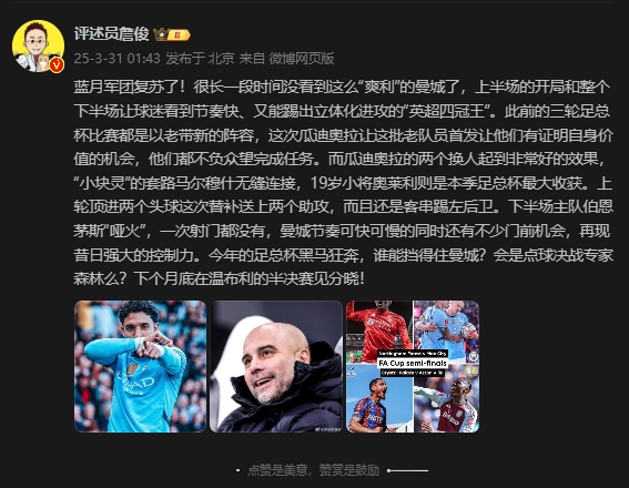 詹?。郝窃傧治羧涨看罂刂屏?，今年的足总杯谁能挡得住他们？