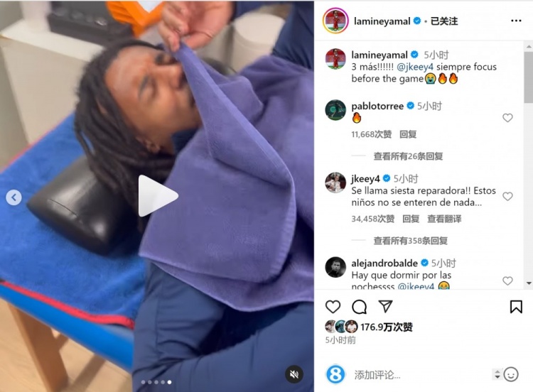 亚马尔晒孔德赛前睡觉视频，孔德：这叫恢复性午睡，小孩子不懂