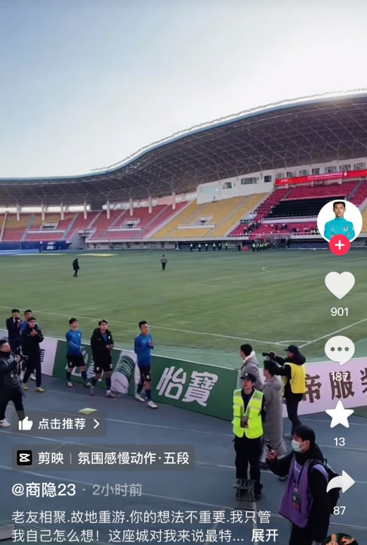 商隐社媒感谢大连球迷：这座城对我来说是特别存在，感谢球迷支持