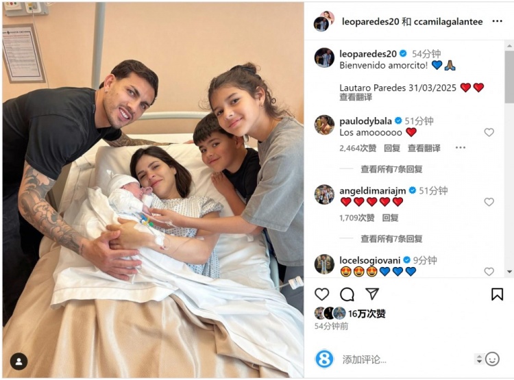 恭喜！帕雷德斯社媒庆祝第三个孩子出生，取名“劳塔罗”